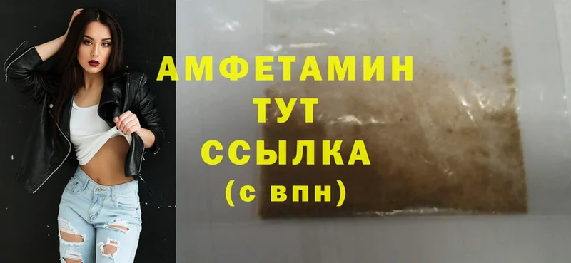 Amphetamine VHQ Льгов