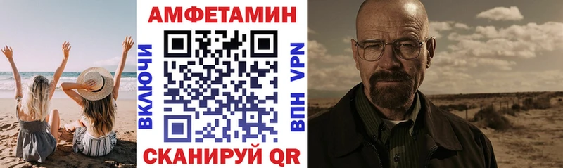 АМФ VHQ Льгов