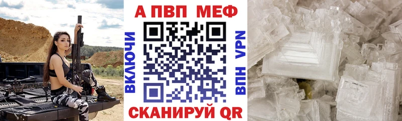 А ПВП кристаллы Льгов