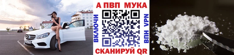 купить   Льгов  Alpha PVP мука 
