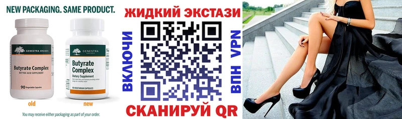 Бутират GHB  Льгов 