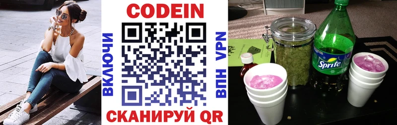 Кодеин напиток Lean (лин)  Льгов 