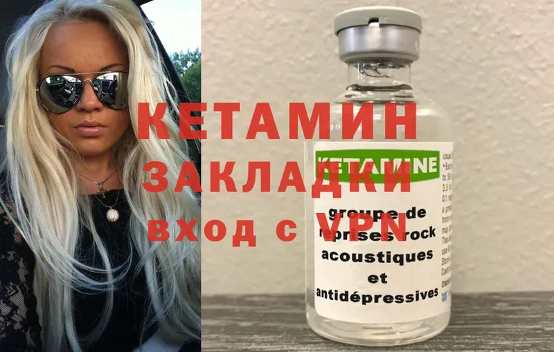 Кетамин ketamine  хочу   Льгов 