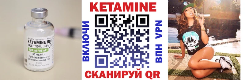 Кетамин ketamine закладка Льгов