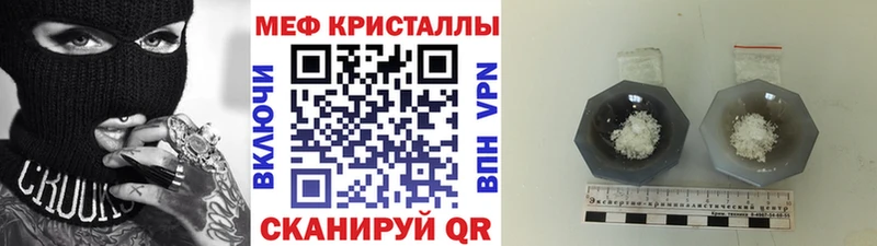 Меф мяу мяу кристаллы Льгов