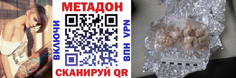 Метадон белоснежный  Льгов 