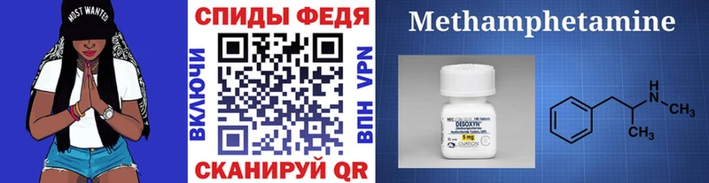 Метамфетамин винт  закладка  Льгов 